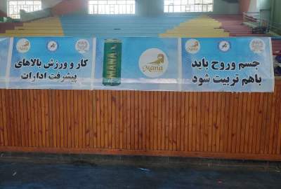 آغاز پنجمین دور مسابقات فوتسال جام کارمندان ادارات دولتی در هرات