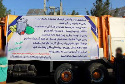 آغاز کمپاین سه‌روزه پاکی شهر و ولسوالی‌ها از سوی شهرداری هرات