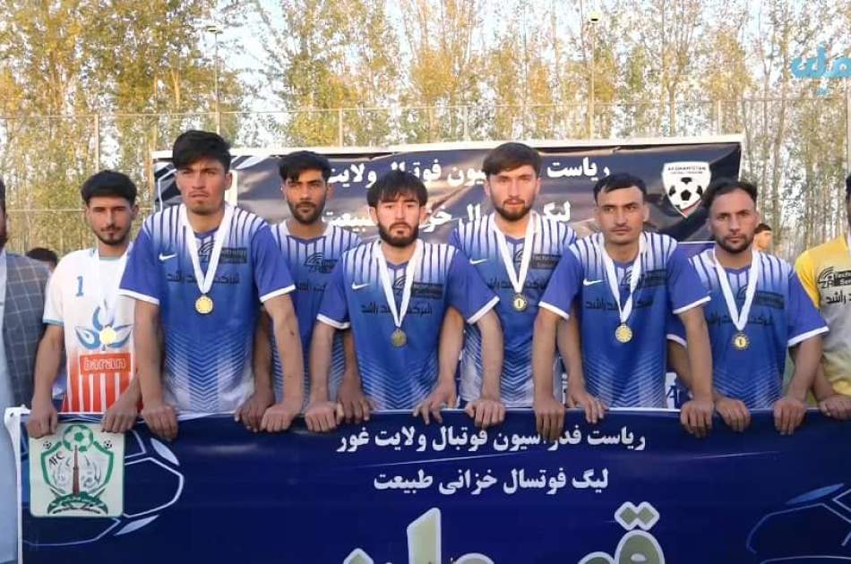 د زاهد رشید لوبډلې د غور ولایت د فوټسال لیګ اتلولي وګټله