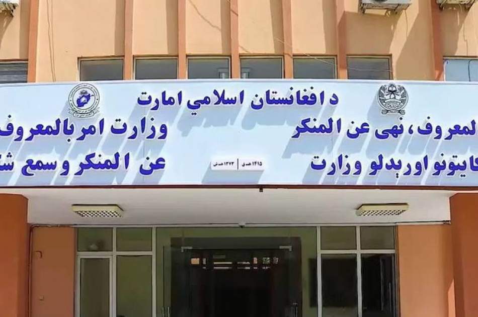 د امربالمعروف وزارت د ښځو د حقونو پورې اړوند ۶۳ قضیې څېړي