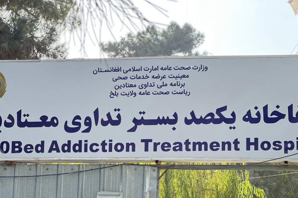 سږ کال په بلخ ولایت کې د روږدو کسانو ۴۳۰ درملنه شوې ده