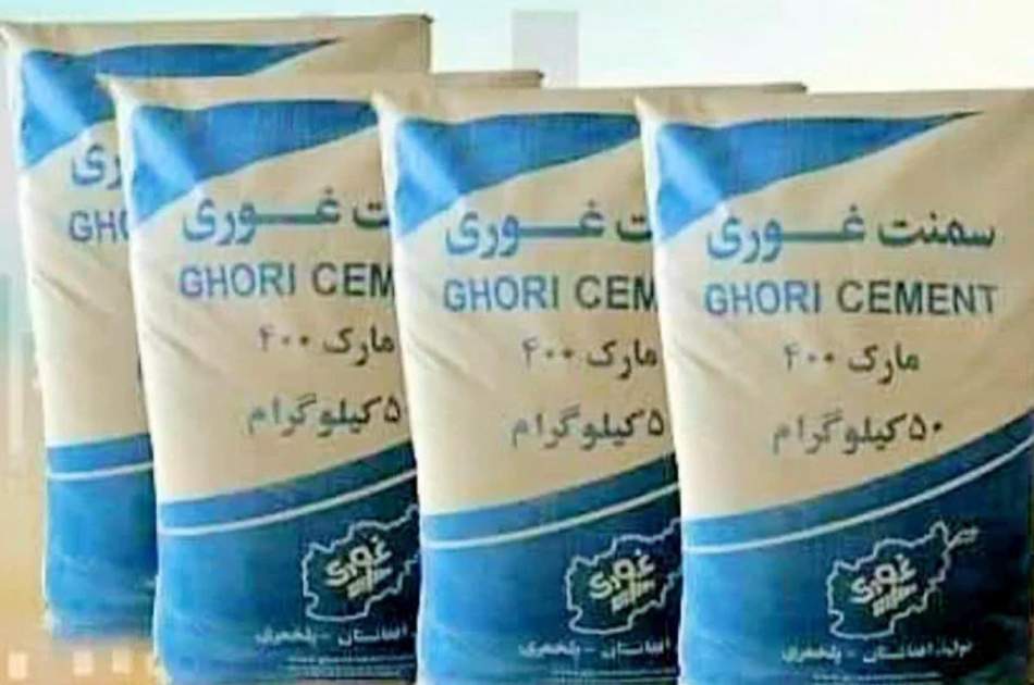 د غوري بغلان په فابریکه کې د سمنټو تولید هره ورځ ۷۰۰ ټنو ته رسیږي