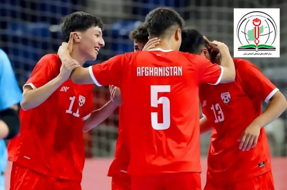 مركز تبيان: بطولة منتخب أفغانستان الوطني لكرة الصالات تحت 17 عامًا رمزٌ لإرادة ووحدة شباب أفغانستان