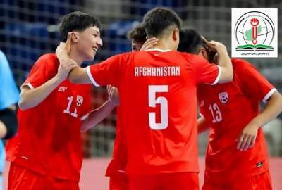 مركز تبيان: بطولة منتخب أفغانستان الوطني لكرة الصالات تحت 17 عامًا رمزٌ لإرادة ووحدة شباب أفغانستان