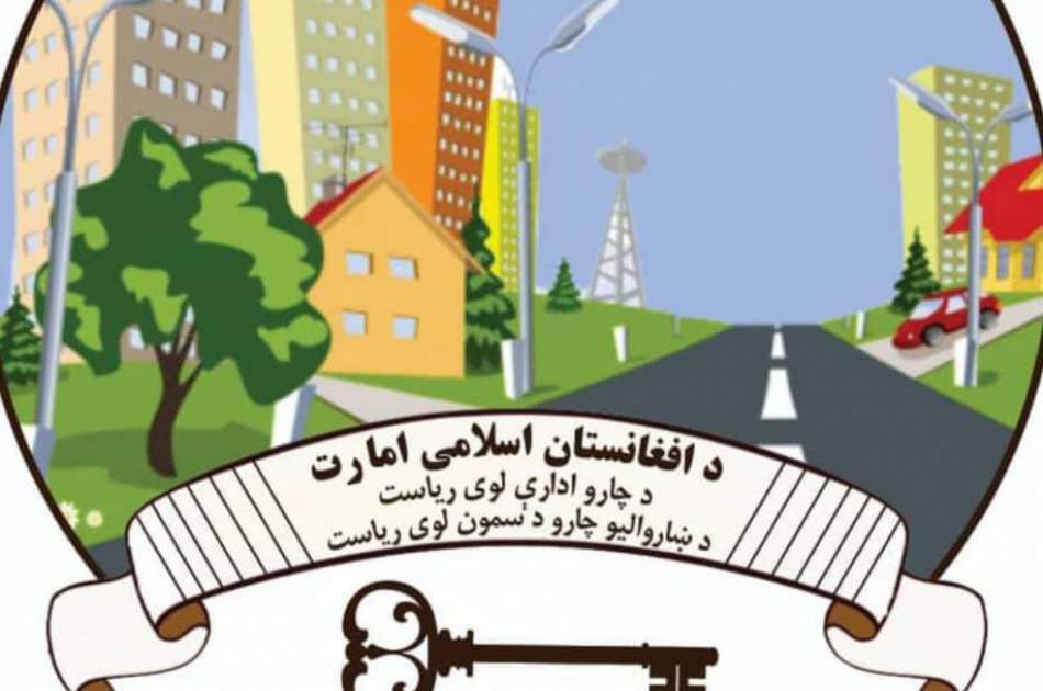 د هرات ولایت د اوبې ولسوالۍ د ښاروالۍ له خوا د څو پرمختیایي پروژو پلي کول