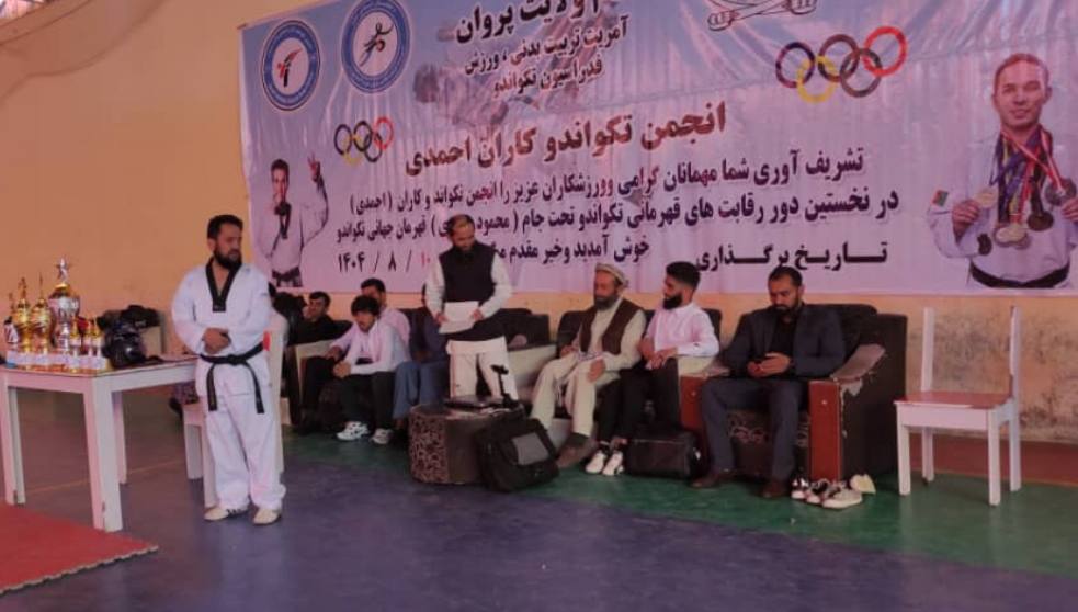 برگزاری رقابت‌های تکواندو با اشتراک ۶۰ ورزشکار در پروان