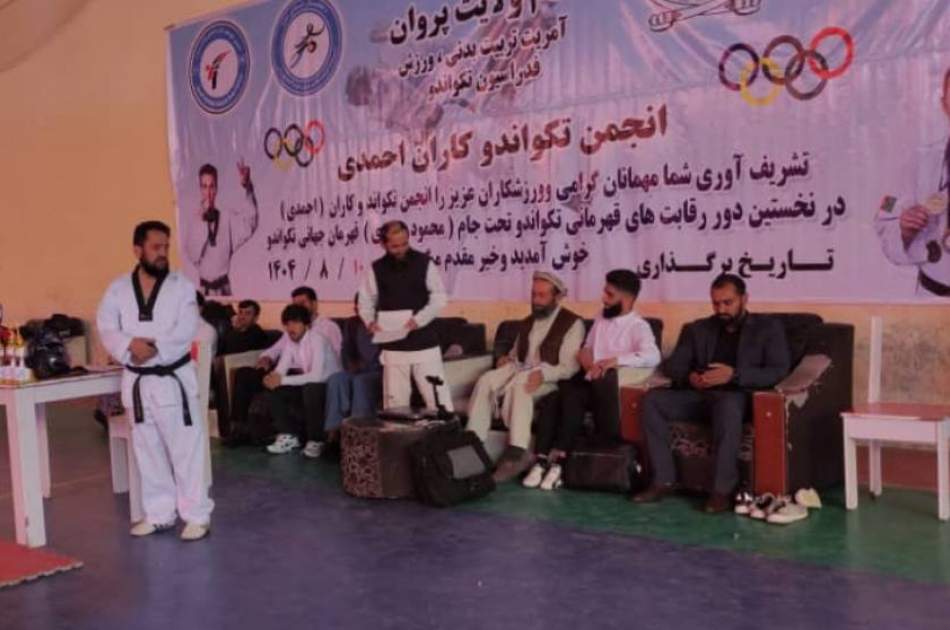 په پروان کې د ۶۰ لوبغاړو په ګډون د تکواندو سیالۍ ترسره شوې