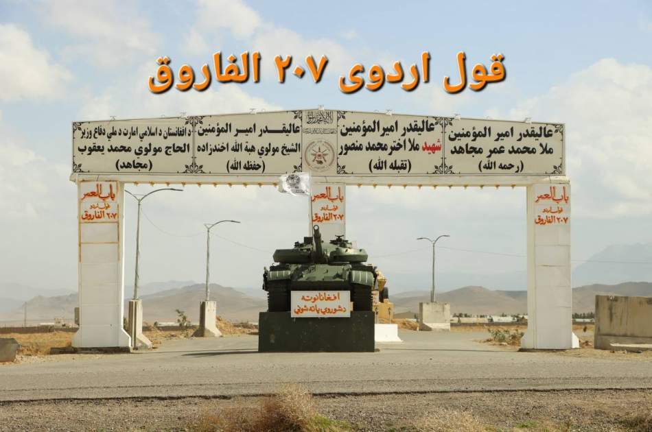 په هرات کې د ۲۰۷ الفاروق قول اردو له روزنیز مرکز څخه ۷۰۰ ځوان پرسونل فارغ شول