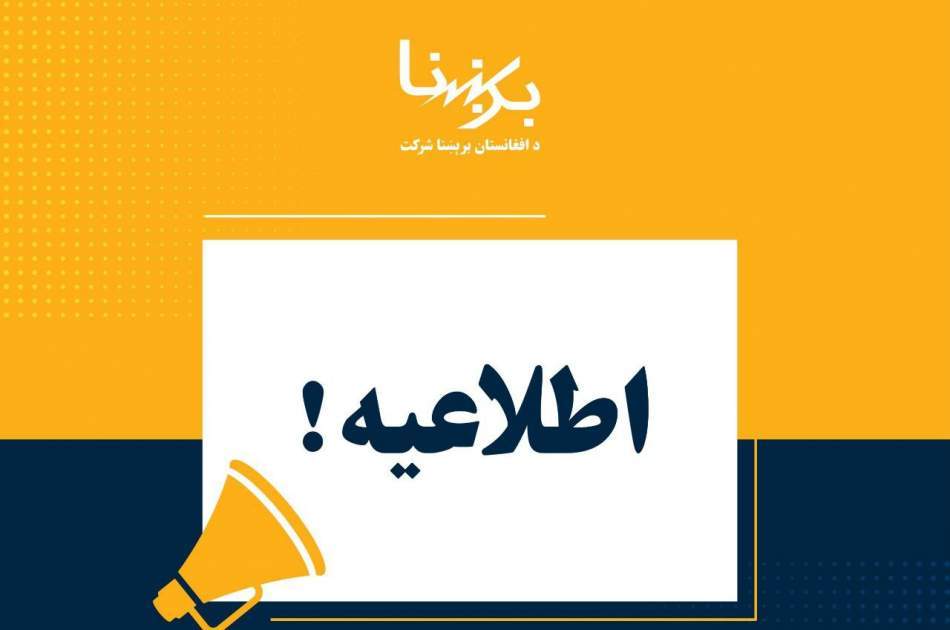 زلزلې له ازبکستان او تاجکستان څخه وارد شوي بریښنا مزي پرې کړل