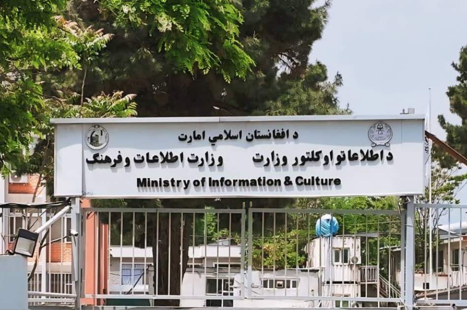 د اطلاعاتو او کلتور وزارت د کتاب ارزونې کمیسیون په منظمه غونډه کې د یو شمیر کتابونو د چاپ اجازه ورکړل شوه