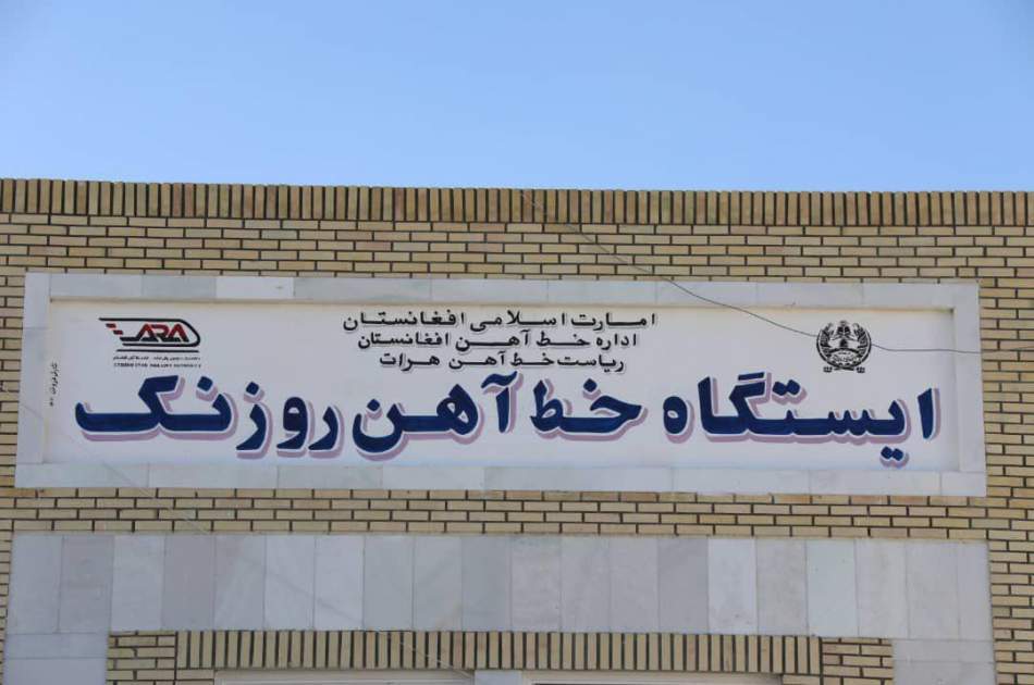 د هرات په روزنک ریل تمځای کې د تیلو د لویو زیرمو جوړول پیل کیږي