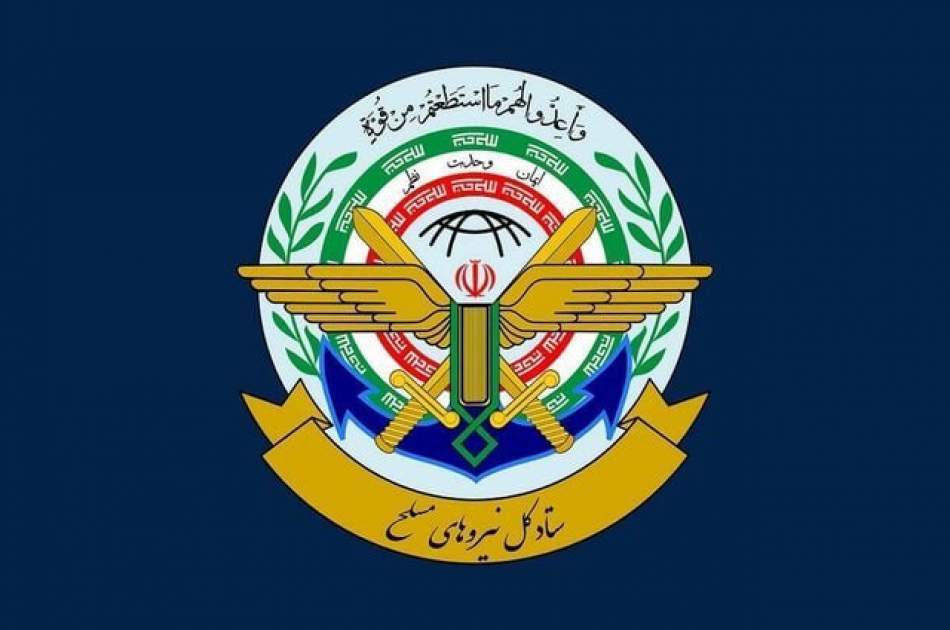 General Staff of the Iranian Armed Forces: We are ready to respond to any kind of forbidden view of our land