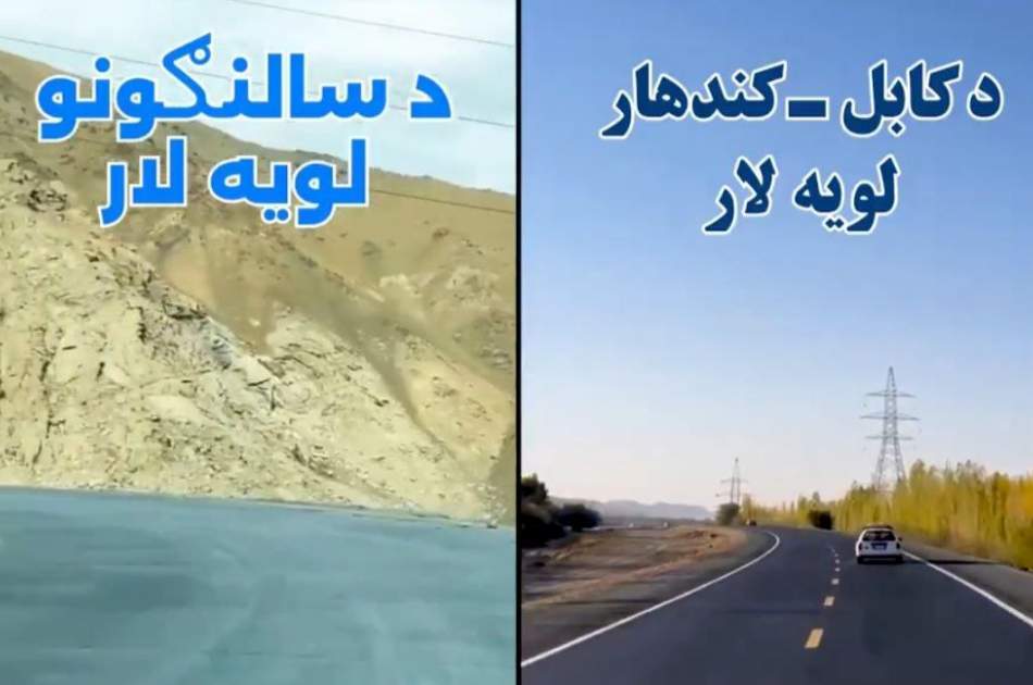 د فواید عامې وزارت: د لویو لارو جوړول او بیارغونه په غوره کیفیت او سرعت سره ترسره کیږي