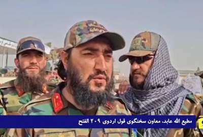 ۴۵۰ سرتیري د ۲۰۹ الفتح قول اردو له روزنیز مرکز څخه د اسلامي او ملي پوځي مهارتونو په ټینګار سره فارغ شول