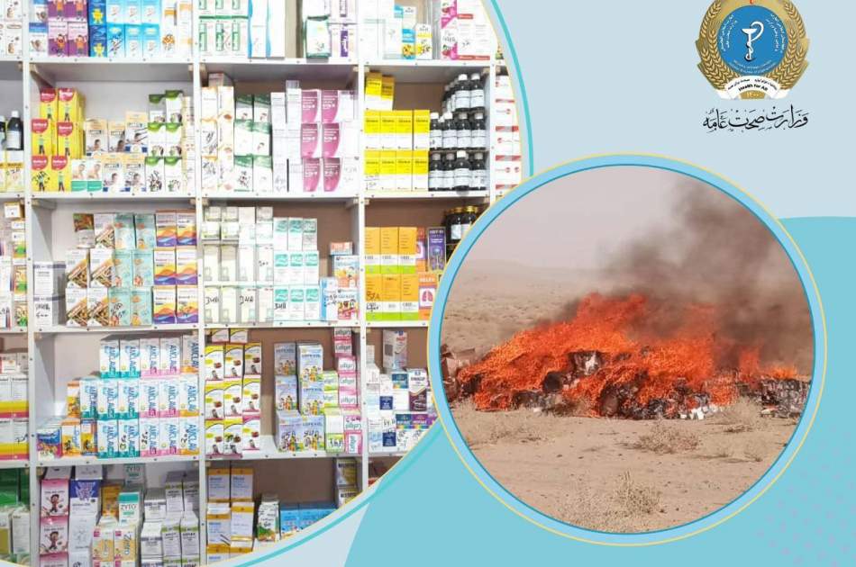 حریق بیش از ۶.۶ تُن ادویه‌های بی‌کیفیت و تاریخ‌گذشته در هلمند