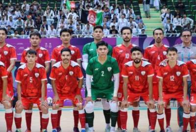 منتخب أفغانستان لكرة الصالات يواجه المغرب في كأس الأمم الإسلامية
