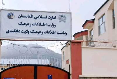 ساخت یک مسجد در محوطه ریاست اطلاعات و فرهنگ دایکندی