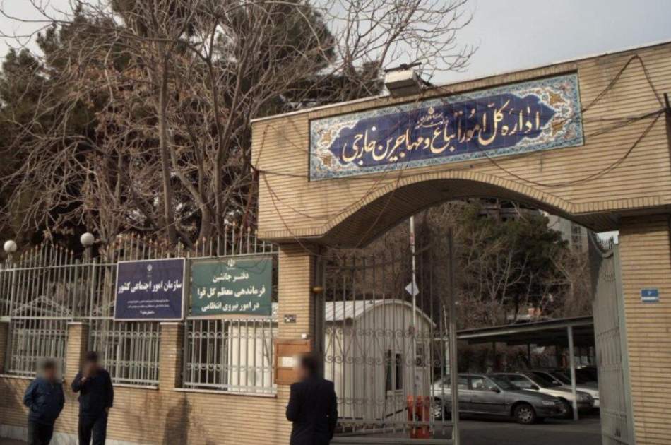 اداره اب