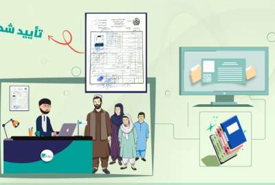 ارائه خدمات تثبیت هویت و تأیید تذکره کاغذی برای بیش از ۲۱۶ هزار نفر در ماه عقرب