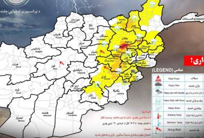 هشدار هواشناسی از بارش شدید برف و باران در ۲۱ ولایت کشور