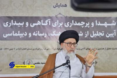 Pictures/ Conference "Martyrs and Flag Raising for Awareness and Awakening"; A magnificent celebration of the martyrs of culture, media and diplomacy in the holy city of Mashhad