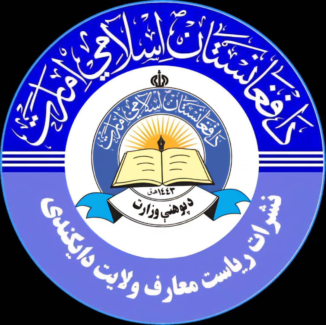 آغاز مسابقات فوتبال جام معارف در ولسوالی کیتی ولایت دایکندی