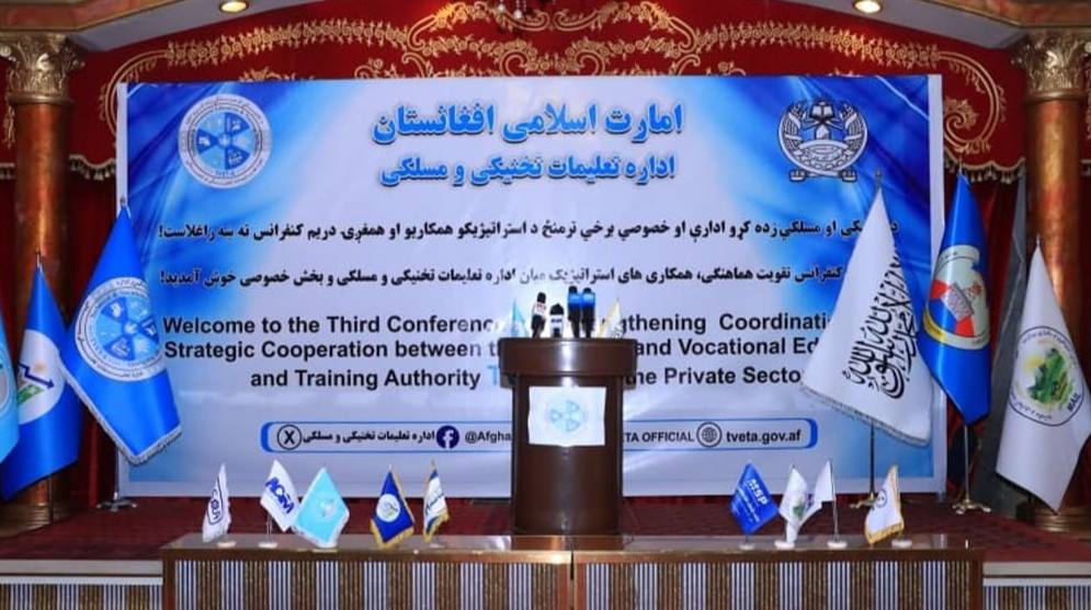 برگزاری کنفرانس دو‌روزه اداره تعلیمات تخنیکی و مسلکی با بخش خصوصی برای آموزش نیروی کار مطابق نیاز بازار