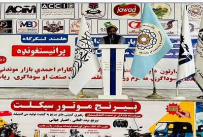 Three-day National Exhibition "Our Industry; Our Pride" Opens in Helmand