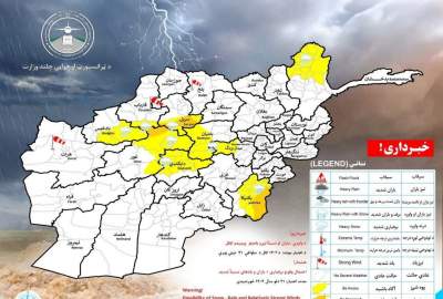هشدار هواشناسی از احتمال بارش برف و باران در ۹ ولایت کشور
