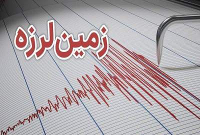 زلزله شدید۵.۷ ریشتری افغانستان؛ کابل و چند ولایت دیگر به لرزه درآمدند