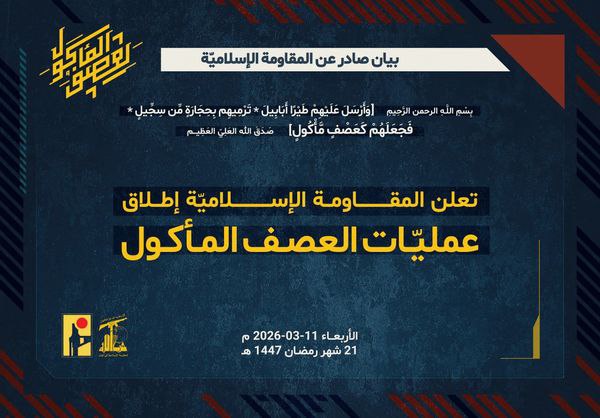 باران موشکی حزب‌الله بر سر صهیونیست‌ها