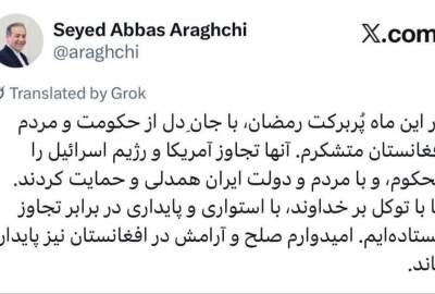 افغانستان به وظایف خود عمل کرده، تقدیر و تشکر اصلی از دولت، ملت و نیروهای نظامی ایران است