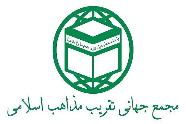 مجمع تقریب: موضع الازهر در محکومیت ایران، تأسف‌آور و تعجب‌برانگیز است