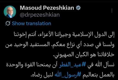 شما برادران ما هستید؛ تنها بهره‌بردار از اختلافات، رژیم صهیونیستی است