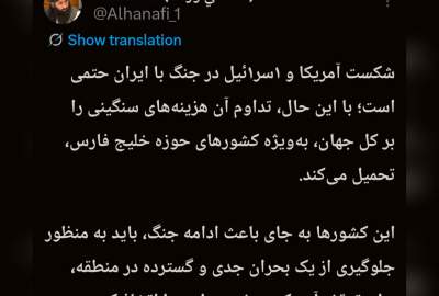 حنفی وردک: شکست امریکا و اسرائیل در جنگ با ایران حتمی است