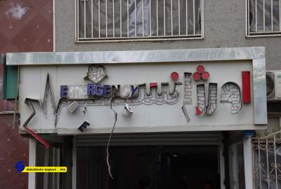 تداوم جنایت دشمن امریکایی ـ ‌صهیونی علیه ایران؛ بیمارستان روانپزشکی دل‌آرام سینا در تهران