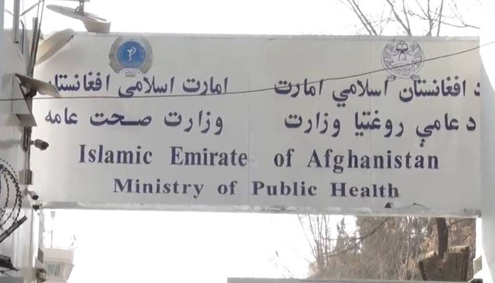 وزارت صحت عامه بازداشت کارمندان خود را رد کرد؛ هشدار نسبت به نشر اطلاعات بی‌اساس