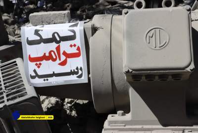 گزارش تصویری/ حمله بی‌شرمانه امریکا به دانشگاه صنعتی شریف تهران؛ نشانه شکست دشمن در سایر میدان‌ها علیه ایران