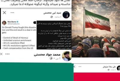 بازتاب گسترده «پیروزی ایران علیه امریکا و رژیم اسرائیل» در شبکه‌های اجتماعی/ مقابل قدرت نوظهور دنیا سر تعظیم فرود بیاورید