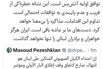 پزشکیان: ایران، لبنان را تنها نخواهد گذاشت 