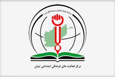 إدانة شديدة للهجوم الإرهابي على الشيعة في هرات؛ مركز تبيان يشدد على ضرورة تحقيق الأمن والوحدة الوطنية