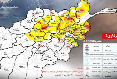 هشدار بارندگی و سیلاب در ۲۱ ولایت؛ پیش‌بینی بادهای شدید