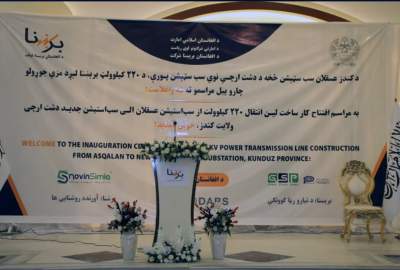 آغاز انتقال برق ۲۲۰ کیلوولت به ولسوالی دشت ارچی قندوز