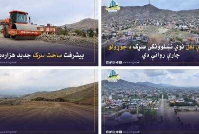 پیشرفت کار سرک بدیل کوتل خیرخانه؛ پروژه هزاره‌بغل کابل در دو بخش به‌گونه هم‌زمان جریان دارد