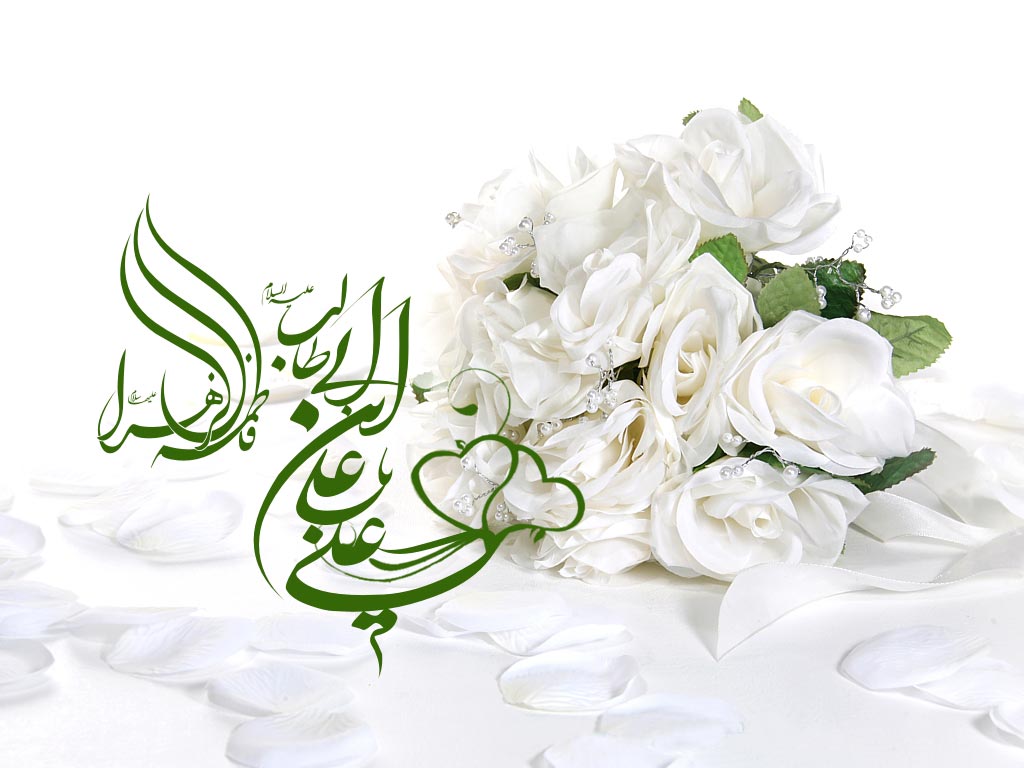 ازدواج حضرت علی(ع) و حضرت فاطمه زهرا(س)؛ الگویی جاودانه برای خانواده، جامعه و تمدن اسلامی