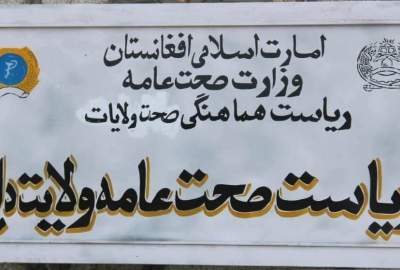 اهدای یک جریب زمین برای اعمار مرکز صحی در دایکندی
