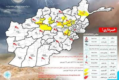 هشدار احتمال سیلاب و بارندگی شدید در ۱۲ ولایت کشور