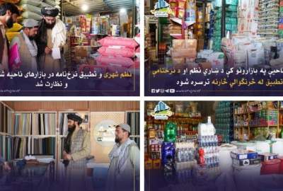 نظارت جدی بر بازارهای ناحیه ششم کابل در آستانه عید قربان