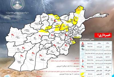 احتمال بارش باران و جاری شدن سیل در 11 ولایت کشور