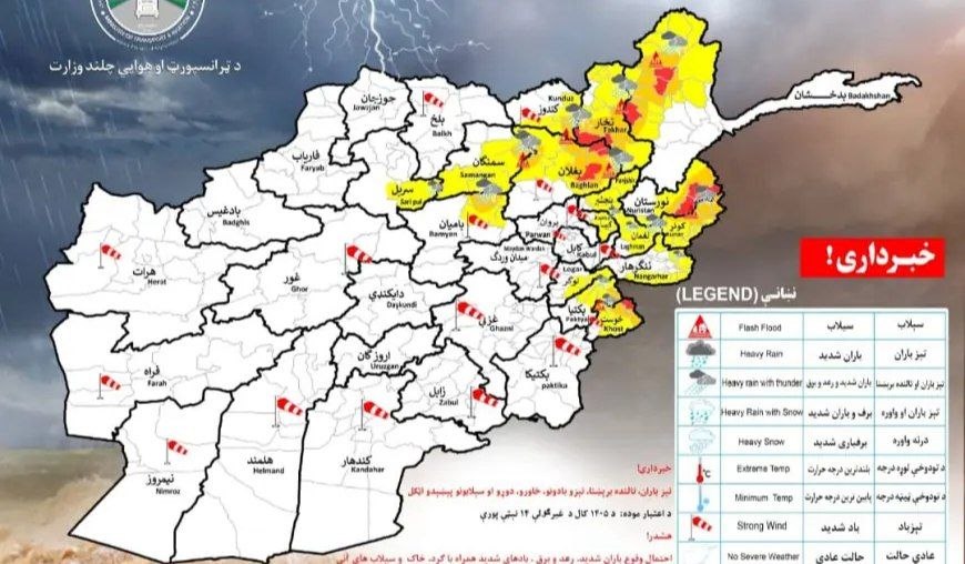 هشدار هواشناسی؛ احتمال بارندگی شدید، سیلاب و وزش بادهای تند در ۱۶ ولایت کشور